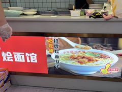 -青年路烩面馆(绿地世纪城店)