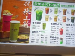 -Yes Lemon就是柠·手打柠檬茶(苏州中心一店)