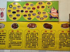 -华哥新鲜猪精品美食