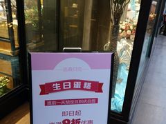 -FASHION BAKERY法森贝克(新德路店)