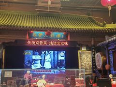 -正阳门饭庄·烤鸭·北京菜(万丰路七里庄店)
