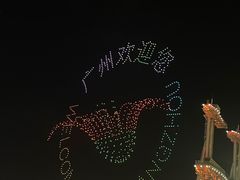 -广州塔