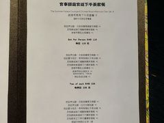 -宫事颐庭·老佛爷贵寿下午茶(颐和园店)