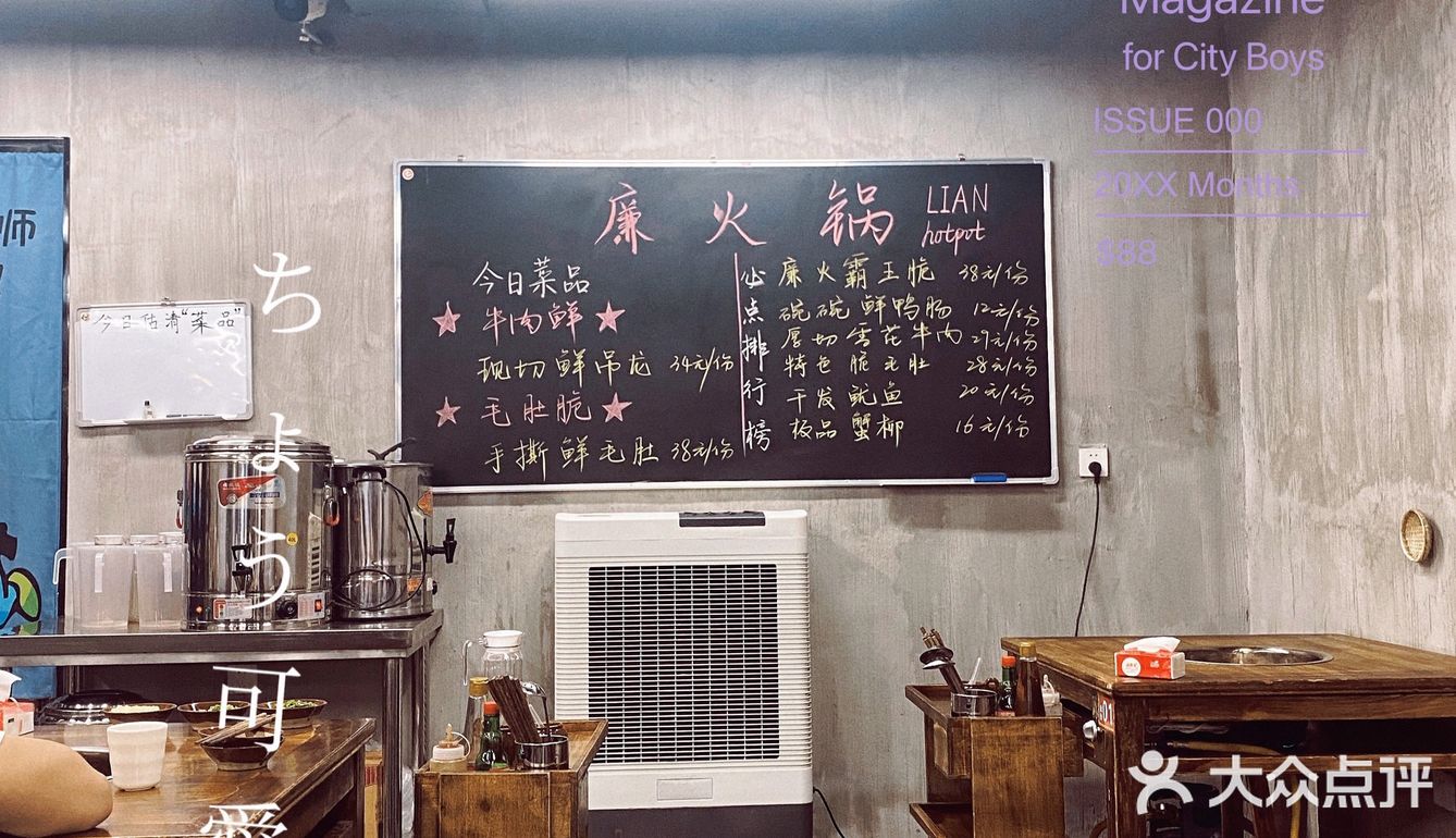 雨中的小火锅
