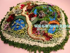 -荷兰布尔玛国际花艺学院