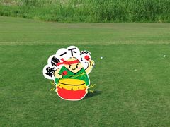 -PGA安瀛高尔夫球俱乐部