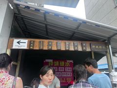 -钟姨糖水(惠城店)