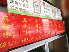 -鸿运兔·手撕烤兔(天府广场店)