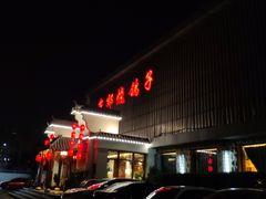-燕郊烧鸽子(广安路店)