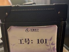 -华夏良子·足道SPA艾灸(金皇大厦店)