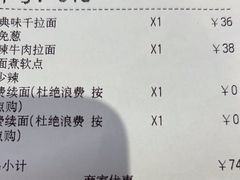 -味千拉面(惠州文昌一路分店)