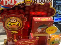 -DQ·蛋糕·冰淇淋(周浦万达店)