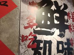 -嘉州鲜知味钵钵鸡(奎星楼店)