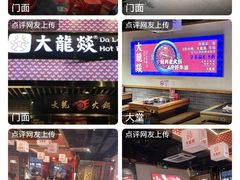 -大龙燚火锅(南山大道店)