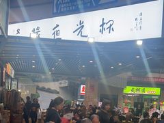 -叒缘夜光杯(望江橡树林店)