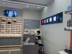 -宝岛眼镜(复兴门百盛店)