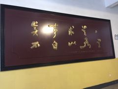 -湖南省立第一师范学校旧址