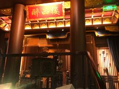 -醉西楼·国风茶社