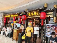 -龍聚祥烧麦馆(万达店)