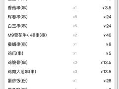 -白玉·朝鲜族烤串(深圳Kkone店)