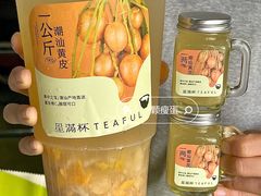 -星满杯TEAFUL(罗湖东门店)