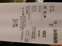 账单-芳叔(江南新地店)