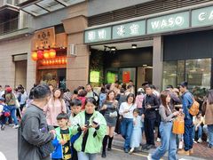 -华嫂冰室(尖沙咀店)