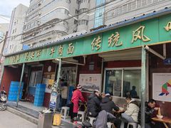 -清真·马安军辣子牛肉面