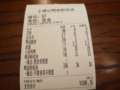 -小潘记鸭血粉丝汤