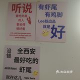 味美价廉的虾尾