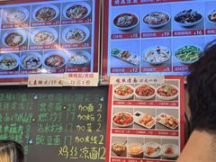 -好這口重庆小面(总店)