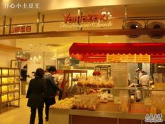 门面-山崎面包(静安久光店)