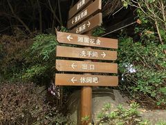-杭州第一世界大酒店·云曼温泉