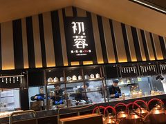 -初蓉丨遇见新川菜(亲贤街荣耀店)