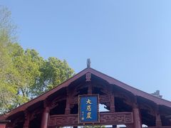 -大慈岩风景区