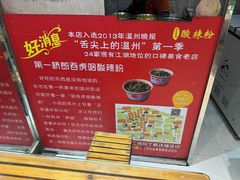 -郎吞虎咽酸辣粉(第一桥店)