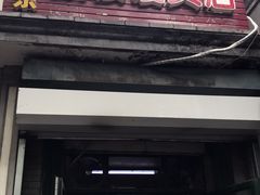 门面-天泽祥·鼓楼馒头(鼓楼店)