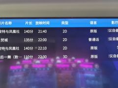 -幸福蓝海国际影城(常熟星光天地店)