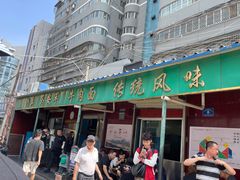 -清真·马安军辣子牛肉面