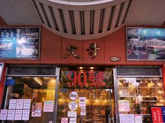 门面-大哥餐厅(西城花园店)