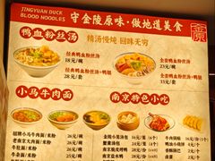 -金原鸭血粉丝汤·汤包·脆皮烤鸭(南京博物院店)