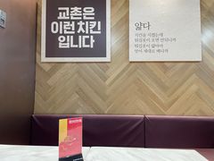 -Kyochon1991校村(共和路店)
