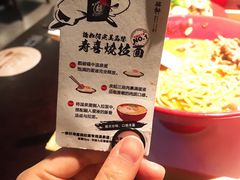 -一豚轩·烧鸟·豚骨拉面(五四路店)