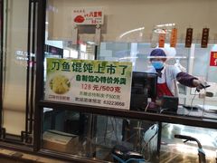 门面-老半斋(福州路店)