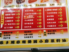 -乐彡炸串·烤苕皮(西单华威约饭街店)