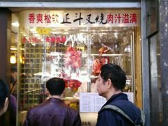 -丽的面家(多宝路店)