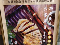 -味德丰·酱鹅(上海打浦路店)