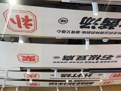 -权味·朝鲜族拌饭(勒泰店)