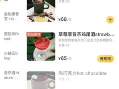 菜单-O'mills Sourdough Bakery&Bistro(永嘉路店)
