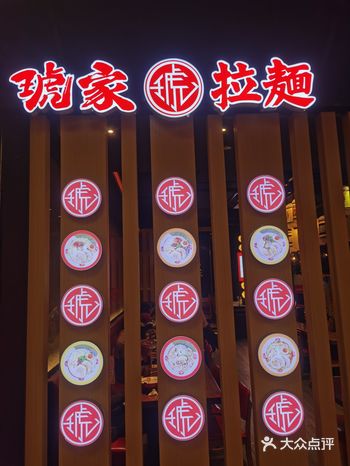 冬日最温暖人心的一碗好拉面！